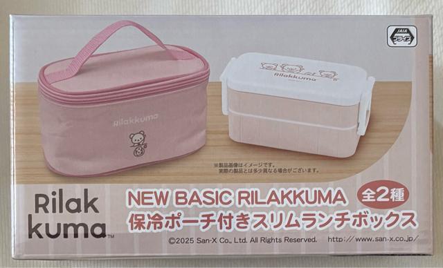 リラックマ NEW BASIC RILAKKUMA 保冷ポーチ付き スリムランチボックス < アニメ/コミック/キャラクター リラックマ NEW BASIC RILAKKUMA 保冷ポーチ付き スリムランチボックス < アニメ/コミック/キャラクターの