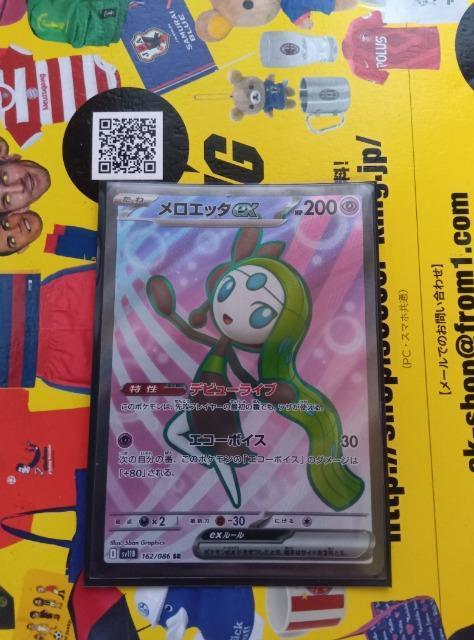 ポケモンカード < トレーディングカード  ポケモンカード  < トレーディングカードの