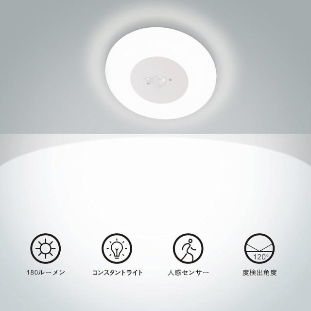 LED人感センサーシーリングライト 玄関ライト 180LM 6000K 昼白色 取付簡単 自動点消灯 直径15cm 階段  防災 < 家電/AV  LED人感センサーシーリングライト 玄関ライト 180LM 6000K 昼白色 取付簡単 自動点消灯 直径15cm 階段  防災 < 家電/AVの