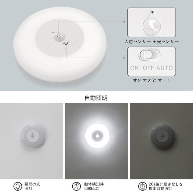 LED人感センサーシーリングライト 玄関ライト 180LM 6000K 昼白色 取付簡単 自動点消灯 直径15cm 階段  防災 < 家電/AV  LED人感センサーシーリングライト 玄関ライト 180LM 6000K 昼白色 取付簡単 自動点消灯 直径15cm 階段  防災 < 家電/AVの
