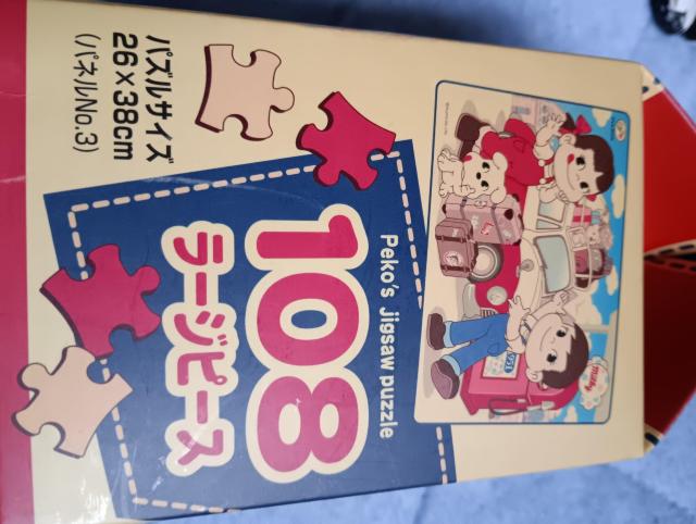 ペコちゃんセット売り < アニメ/コミック/キャラクター  ペコちゃんセット売り < アニメ/コミック/キャラクターの