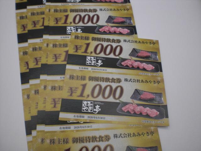 ���݂₫������l���D�҈��H��1000�~��5���Z�b�g  �� �`�P�b�g/������ 