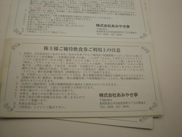 ���݂₫������l���D�҈��H��1000�~��5���Z�b�g �� �`�P�b�g/������ 