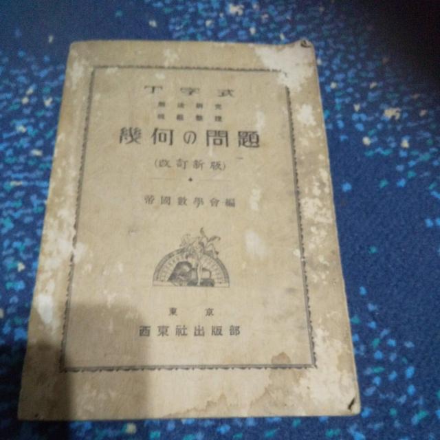 古書 < 本/雑誌 古書 < 本/雑誌の