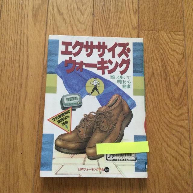 エクササイズ・ウオーキング O150 < 本/雑誌 エクササイズ・ウオーキング O150 < 本/雑誌の