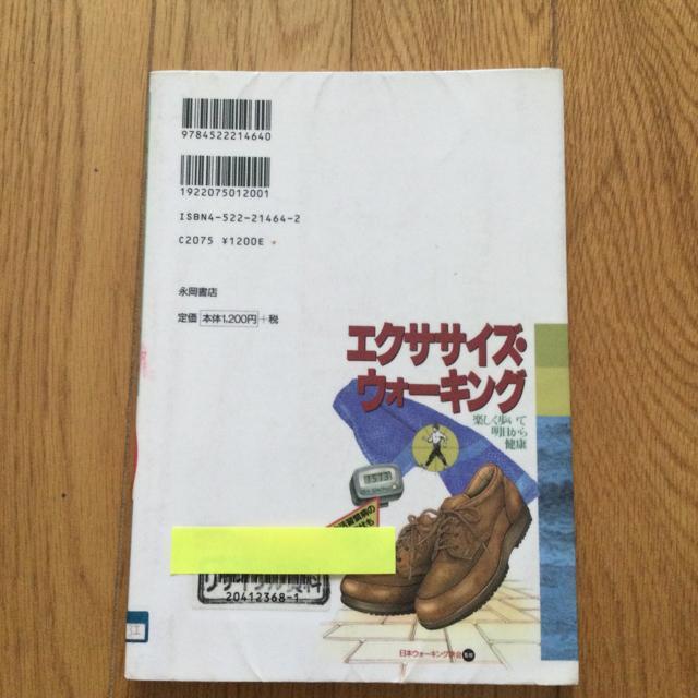 エクササイズ・ウオーキング O150 < 本/雑誌 エクササイズ・ウオーキング O150 < 本/雑誌の