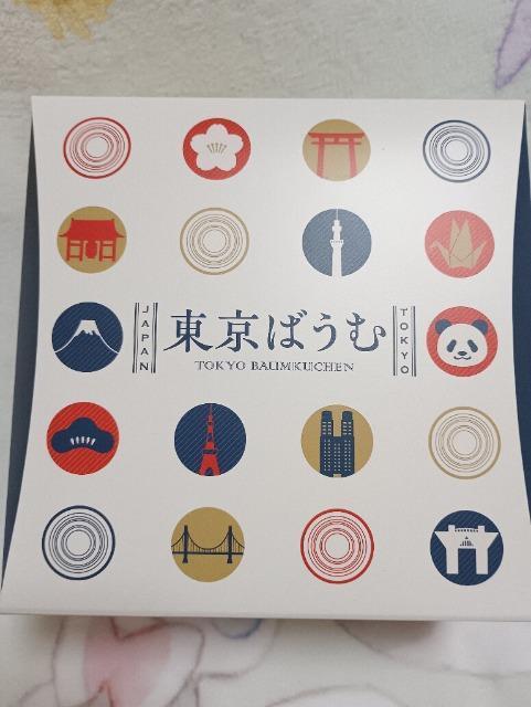 東京ばうむ、バニラ < グルメ/ドリンク 東京ばうむ、バニラ < グルメ/ドリンクの
