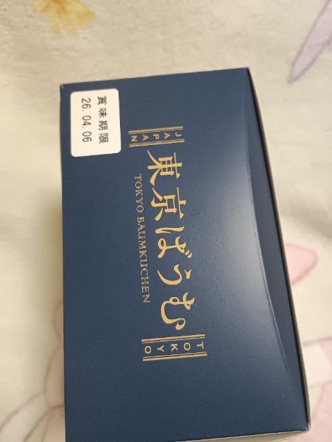 東京ばうむ、バニラ < グルメ/ドリンク 東京ばうむ、バニラ < グルメ/ドリンクの