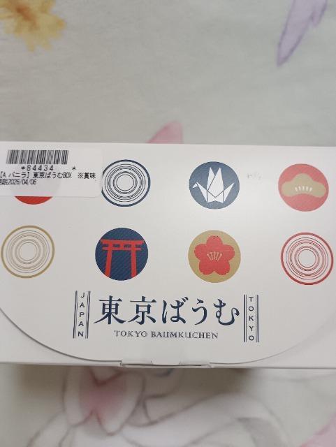 東京ばうむ、バニラ < グルメ/ドリンク 東京ばうむ、バニラ < グルメ/ドリンクの