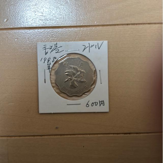古銭 香港2ドル 1998年 < ホビー 古銭 香港2ドル 1998年 < ホビーの