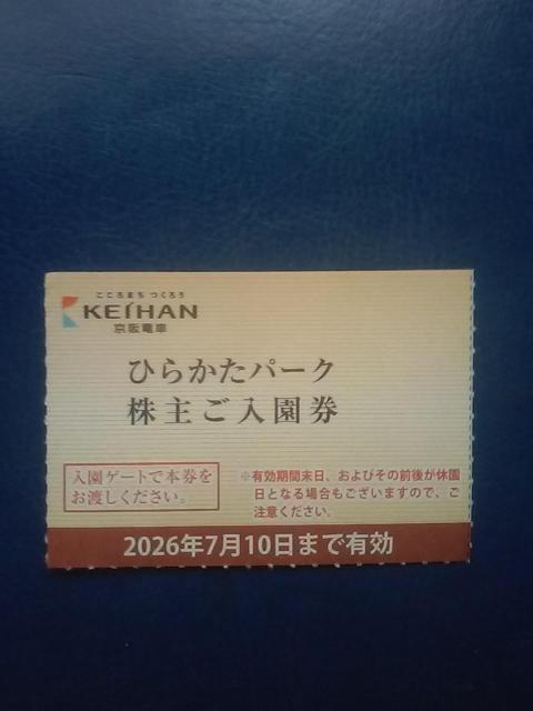 �Ђ炩���p�[�N�@���傲��������26.7.10��������z�[���f�B���O�X�@����O���[�v�@����d�C�S�����D�ҁ@����  �� �`�P�b�g/������ 