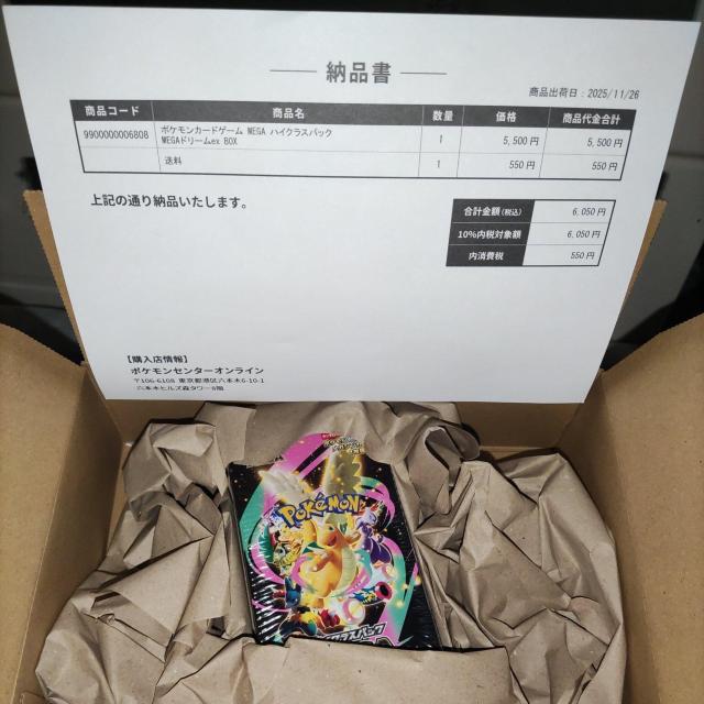 ポケモンカード MEGAドリームex 1BOX < トレーディングカード ポケモンカード MEGAドリームex 1BOX < トレーディングカードの