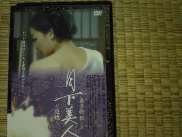 月下美人〜追憶〜 喜多嶋舞 < CD/DVD/ビデオ  月下美人〜追憶〜 喜多嶋舞  < CD/DVD/ビデオの
