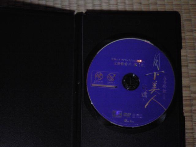 月下美人〜追憶〜 喜多嶋舞 < CD/DVD/ビデオ  月下美人〜追憶〜 喜多嶋舞 < CD/DVD/ビデオの