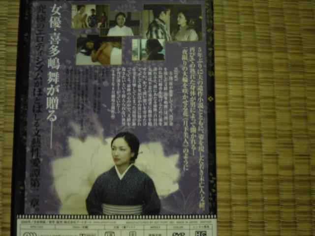 月下美人〜追憶〜 喜多嶋舞 < CD/DVD/ビデオ  月下美人〜追憶〜 喜多嶋舞 < CD/DVD/ビデオの