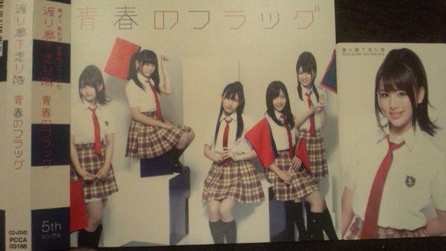 激レア!☆渡り廊下走り隊/青春のフラッグ☆初回盤/CD+DVD+トレカ+帯/美品 < タレントグッズ  激レア!☆渡り廊下走り隊/青春のフラッグ☆初回盤/CD+DVD+トレカ+帯/美品  < タレントグッズの