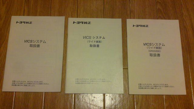 トヨタ ワイドマルチAVステーションUVICS 取扱書 < 自動車/バイク トヨタ ワイドマルチAVステーションUVICS 取扱書 < 自動車/バイク