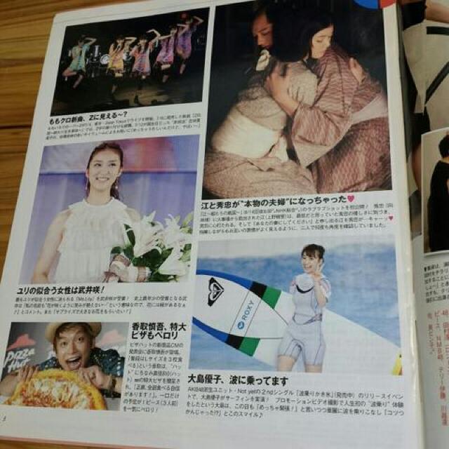 ザテレビジョン♪多部未華子AKB48高橋みなみ♪篠田麻里子武井咲 < 本/雑誌  ザテレビジョン♪多部未華子AKB48高橋みなみ♪篠田麻里子武井咲 < 本/雑誌の