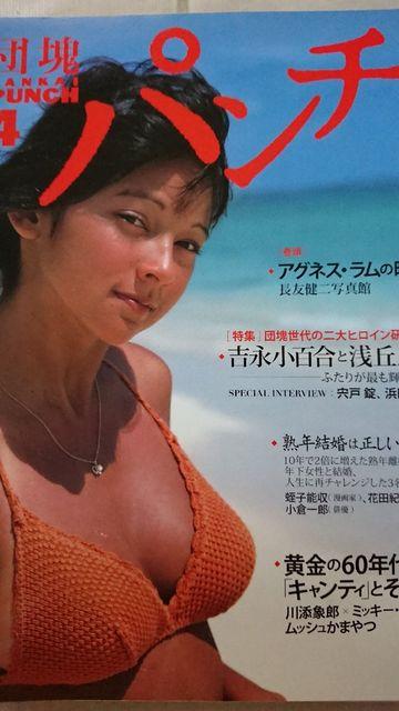 団塊パンチ 4 アグネス・ラムの時代 < タレントグッズ  団塊パンチ 4 アグネス・ラムの時代  < タレントグッズの