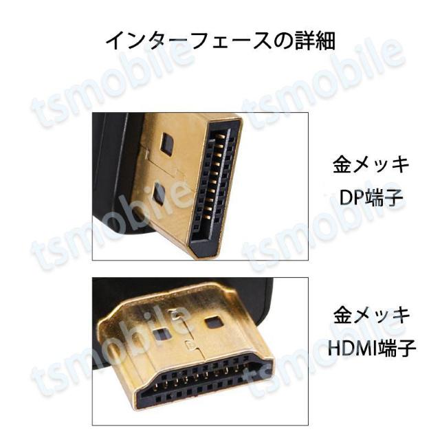 Displayport to HDMI 変換 ケーブル 1 < 家電/AV  Displayport to HDMI 変換 ケーブル 1 < 家電/AVの