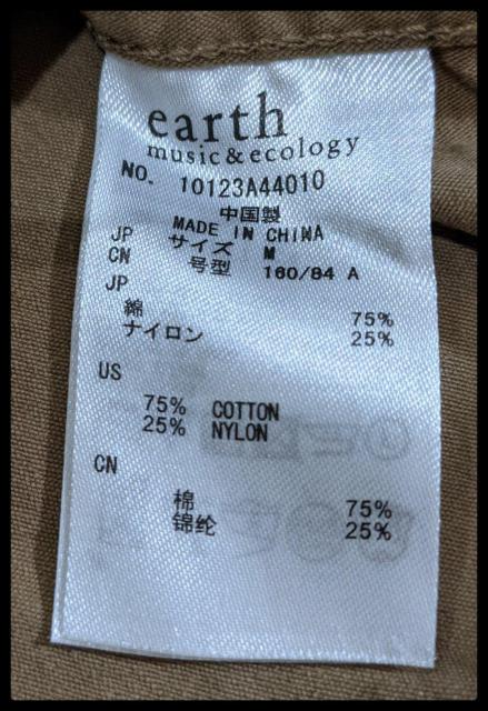 earth?musicecologyVcFMTCY萶nA[X ~[WbN&GRW[܂Ƃߔ}  t@bV 