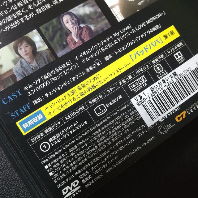 【韓国ドラマ】 DVD★『赤い月青い太陽』(全話)★レンタル落ち★ < CD/DVD/ビデオ  【韓国ドラマ】 DVD★『赤い月青い太陽』(全話)★レンタル落ち★ < CD/DVD/ビデオの
