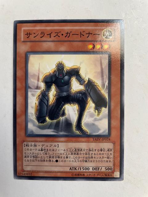 遊戯王【光・サンライズガードナー】 < トレーディングカード  遊戯王【光・サンライズガードナー】  < トレーディングカードの