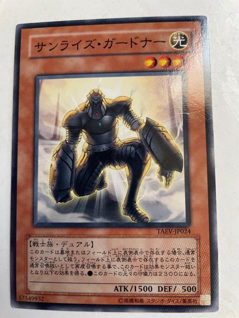 遊戯王【光・サンライズガードナー】 < トレーディングカード  遊戯王【光・サンライズガードナー】 < トレーディングカードの