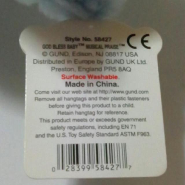 ■baby GUNDガンド ぬいぐるみ■ < おもちゃ  ■baby GUNDガンド ぬいぐるみ■ < おもちゃの