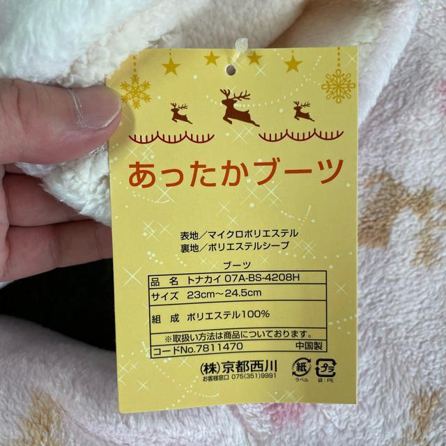 京都西川☆フランネルあったか肩当てブーツセット☆ノルディックPI < 女性ファッション  京都西川☆フランネルあったか肩当てブーツセット☆ノルディックPI < 女性ファッションの