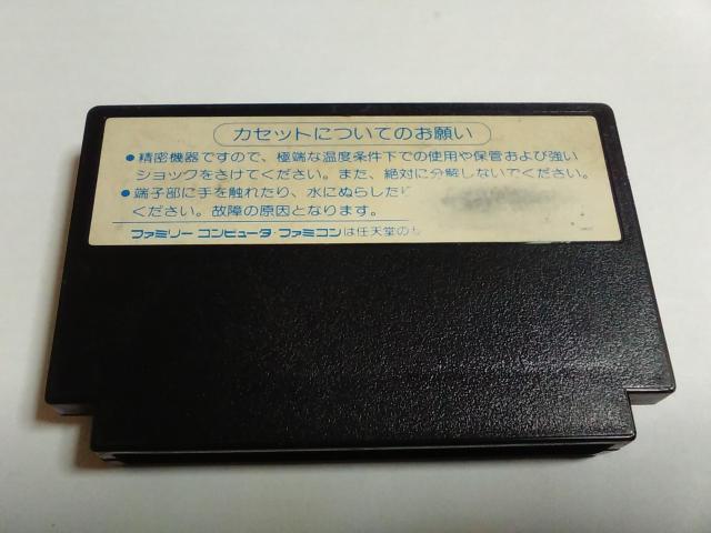 FC/【8本迄送料180円!!】ダブルドラゴンU≪匿名らくらく定額便≫【ソフトのみ】★メンテ済み!!★↓ご落札価格↓ < ゲーム本体/ソフト  FC/【8本迄送料180円!!】ダブルドラゴンU≪匿名らくらく定額便≫【ソフトのみ】★メンテ済み!!★↓ご落札価格↓ < ゲーム本体/ソフトの