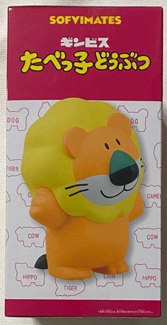 たべっ子どうぶつ SOFVIMATES らいおんくん < アニメ/コミック/キャラクター  たべっ子どうぶつ SOFVIMATES らいおんくん < アニメ/コミック/キャラクターの