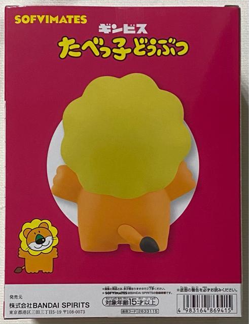 たべっ子どうぶつ SOFVIMATES らいおんくん < アニメ/コミック/キャラクター  たべっ子どうぶつ SOFVIMATES らいおんくん < アニメ/コミック/キャラクターの