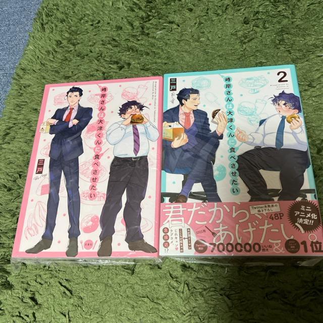 ↓(BL)峰岸さんは大津くんに食べさせたい @・A < アニメ/コミック/キャラクター  ↓(BL)峰岸さんは大津くんに食べさせたい @・A  < アニメ/コミック/キャラクターの
