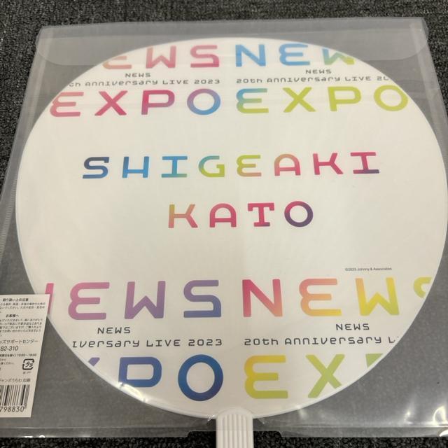 即決 NEWS 20th ジャンボうちわ 加藤シゲアキ < タレントグッズ 即決 NEWS 20th ジャンボうちわ 加藤シゲアキ < タレントグッズの