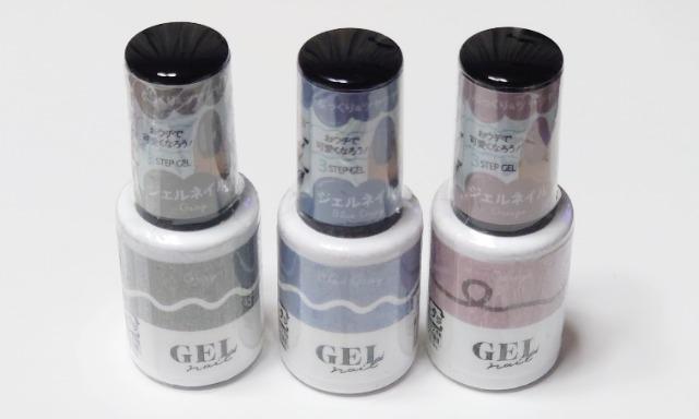 DAISO★ジェルネイル グレー系【3本SET】 < 香水/コスメ/ネイル DAISO★ジェルネイル グレー系【3本SET】 < 香水/コスメ/ネイルの