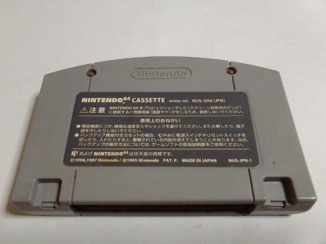 N64/【4本迄送料180円!】スマッシュブラザーズ≪匿名らくらく定額便≫【ソフトのみ】★メンテ済み・電池OK!!★↓ご落札価格↓ < ゲーム本体/ソフト  N64/【4本迄送料180円!】スマッシュブラザーズ≪匿名らくらく定額便≫【ソフトのみ】★メンテ済み・電池OK!!★↓ご落札価格↓ < ゲーム本体/ソフトの