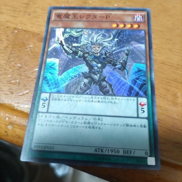 遊戯王 竜魔王レクターP シークレット < トレーディングカード  遊戯王 竜魔王レクターP シークレット  < トレーディングカードの