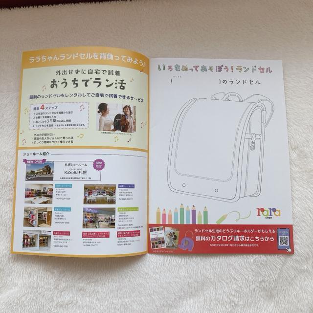 非売品 B5 応援ノート ララちゃん ランドセル 無地 5冊 ノート N2m < インテリア/ライフ  非売品 B5 応援ノート ララちゃん ランドセル 無地 5冊 ノート N2m < インテリア/ライフの