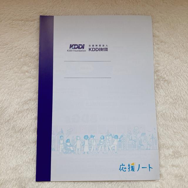 非売品 B5 応援ノート KDDI 7mm 横罫 罫線 ノート 5冊 N2m < インテリア/ライフ  非売品 B5 応援ノート KDDI 7mm 横罫 罫線 ノート 5冊 N2m < インテリア/ライフの