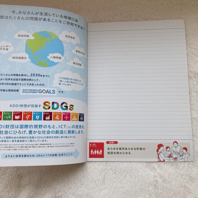 非売品 B5 応援ノート KDDI 7mm 横罫 罫線 ノート 5冊 N2m < インテリア/ライフ  非売品 B5 応援ノート KDDI 7mm 横罫 罫線 ノート 5冊 N2m < インテリア/ライフの