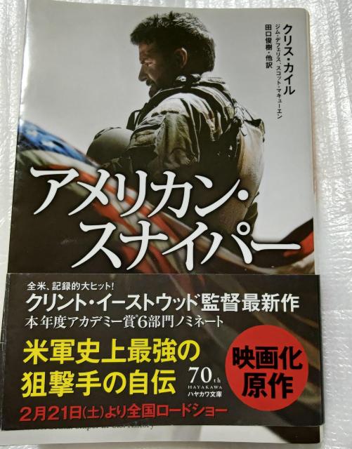 アメリカン・スナイパー < 本/雑誌  アメリカン・スナイパー  < 本/雑誌の