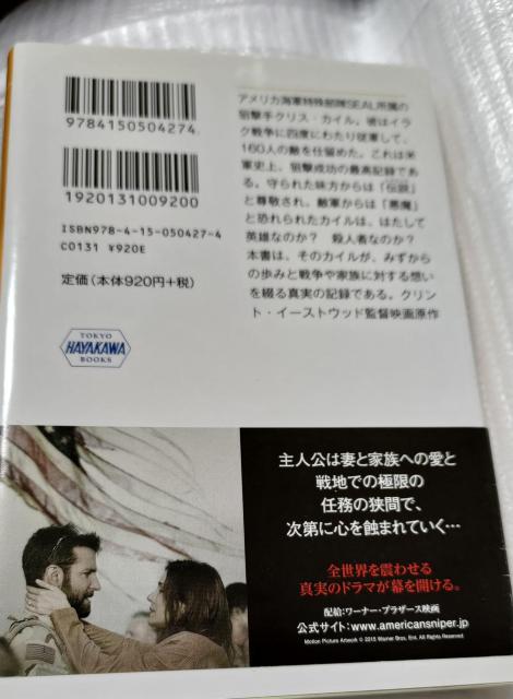 アメリカン・スナイパー < 本/雑誌  アメリカン・スナイパー < 本/雑誌の
