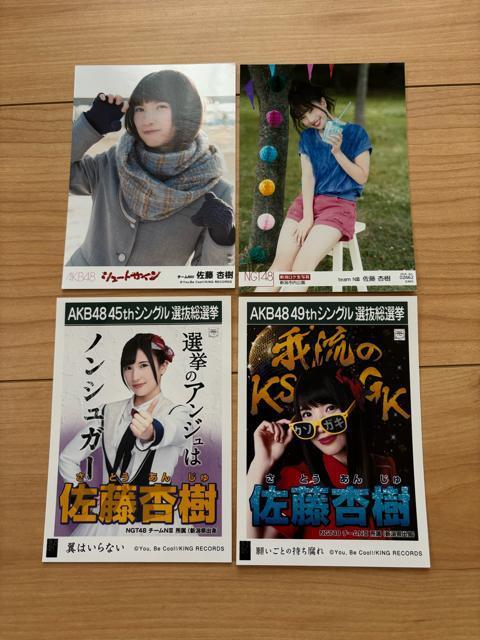 NGT48 佐藤杏樹 生写真 4枚セット AKB48 < タレントグッズ  NGT48 佐藤杏樹 生写真 4枚セット AKB48  < タレントグッズの