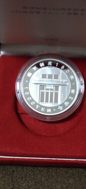 日本 記念 郵便制度 150周年記念 純銀貨弊プルーフセット  < ホビー  日本 記念 郵便制度 150周年記念 純銀貨弊プルーフセット  < ホビーの