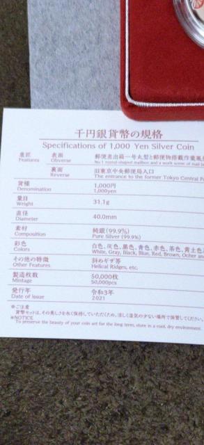 日本 記念 郵便制度 150周年記念 純銀貨弊プルーフセット  < ホビー  日本 記念 郵便制度 150周年記念 純銀貨弊プルーフセット  < ホビーの