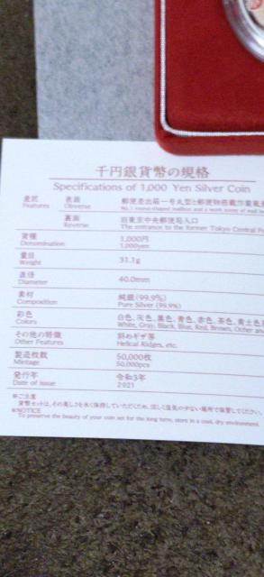 日本 記念 郵便制度 150周年記念 純銀貨弊プルーフセット  < ホビー  日本 記念 郵便制度 150周年記念 純銀貨弊プルーフセット  < ホビーの
