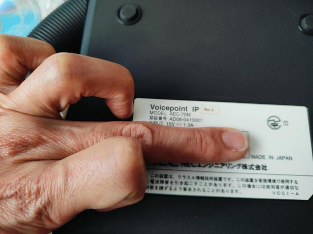 EC Voicepoint IP AEC-70M cVXe rWlXz Ɩp  Ɠd/AV 