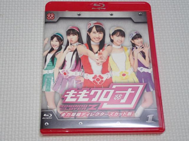 BD★ももクロ団 全力凝縮ディレクターズカット版 Vol.1 < タレントグッズ BD★ももクロ団 全力凝縮ディレクターズカット版 Vol.1 < タレントグッズの