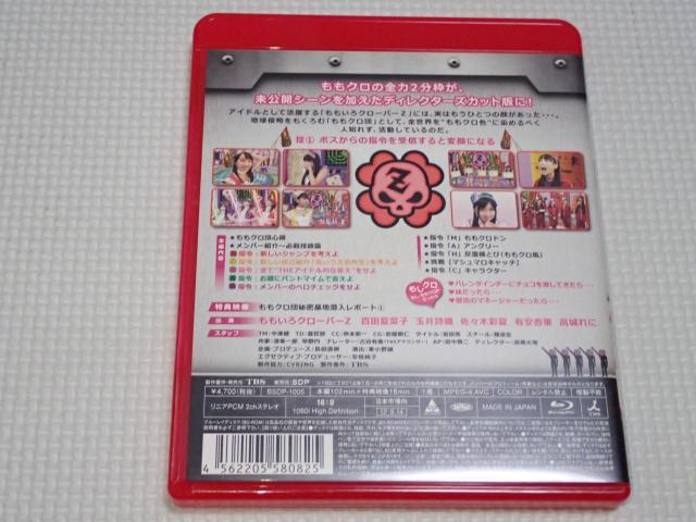 BD★ももクロ団 全力凝縮ディレクターズカット版 Vol.1 < タレントグッズ BD★ももクロ団 全力凝縮ディレクターズカット版 Vol.1 < タレントグッズの